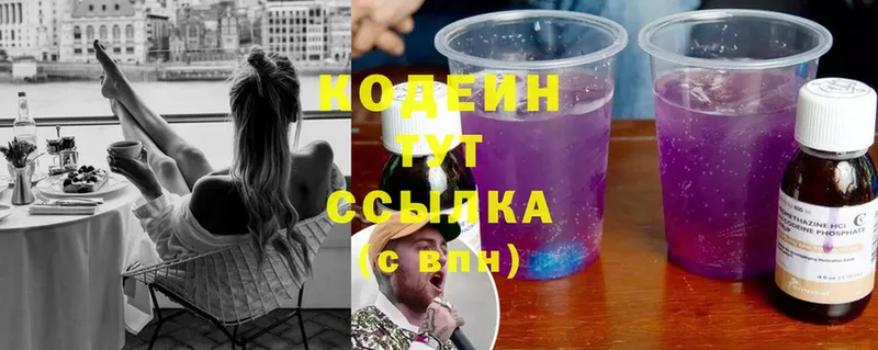 Codein Purple Drank  Великий Устюг 