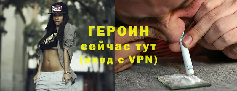 ГЕРОИН герыч Великий Устюг