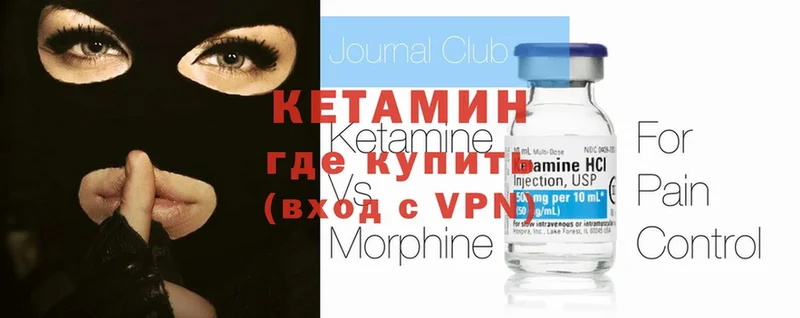 Кетамин ketamine  где купить наркоту  Великий Устюг 