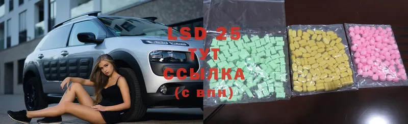 LSD-25 экстази кислота  наркота  Великий Устюг 