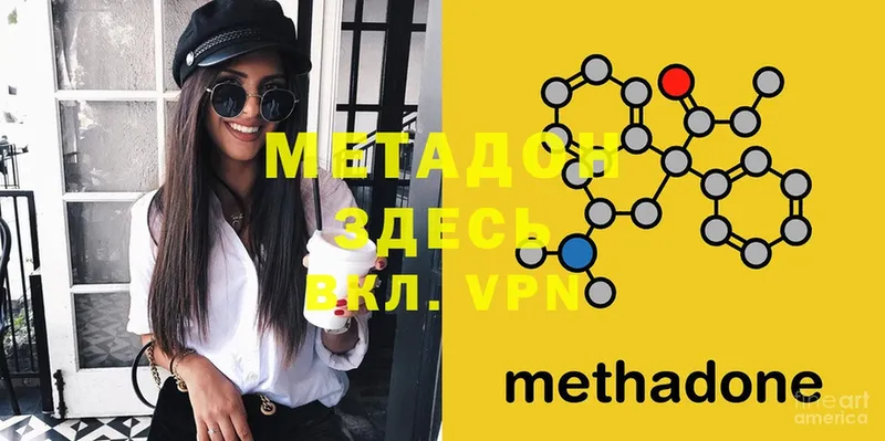 MEGA как войти  Великий Устюг  Метадон мёд 